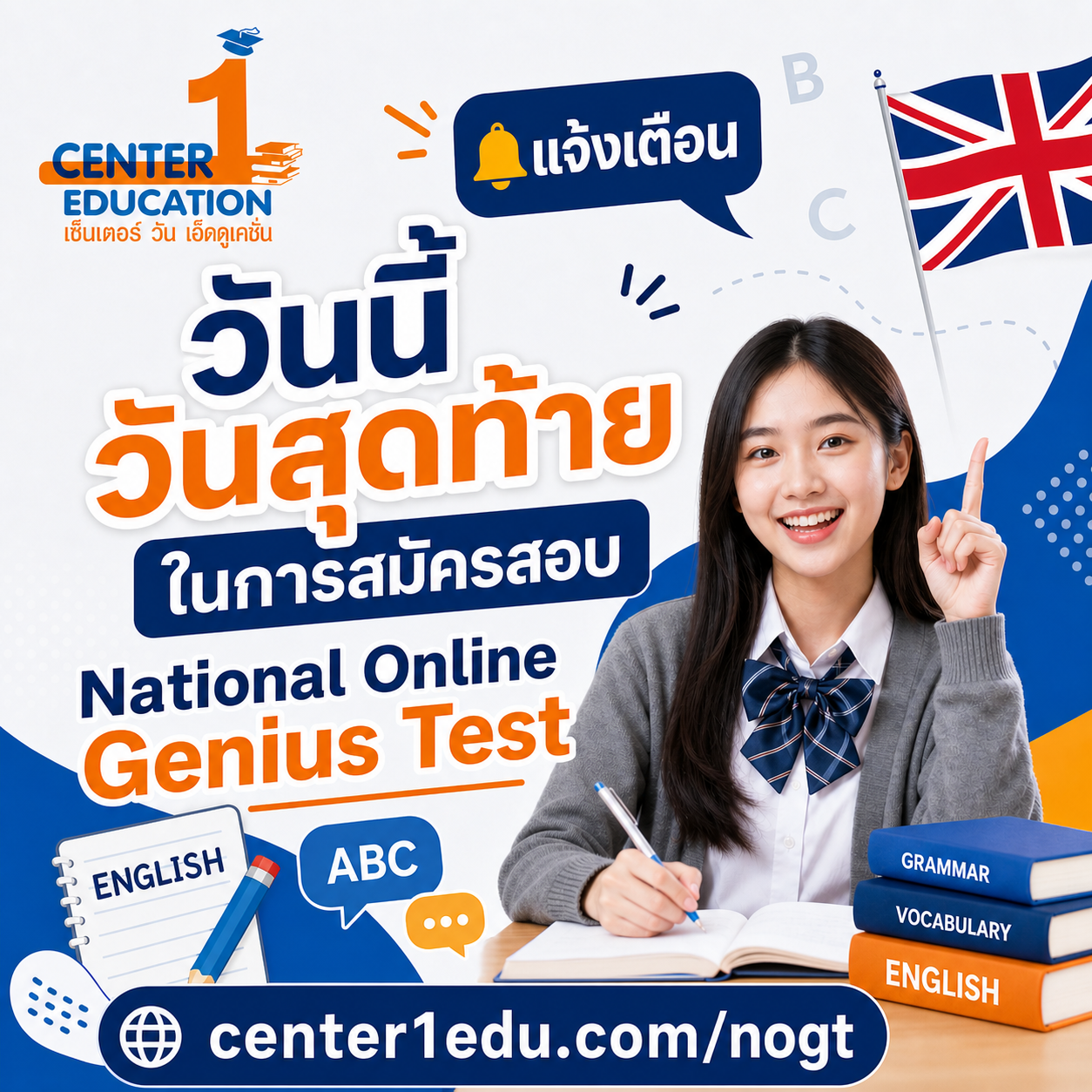 Center One Education Poster