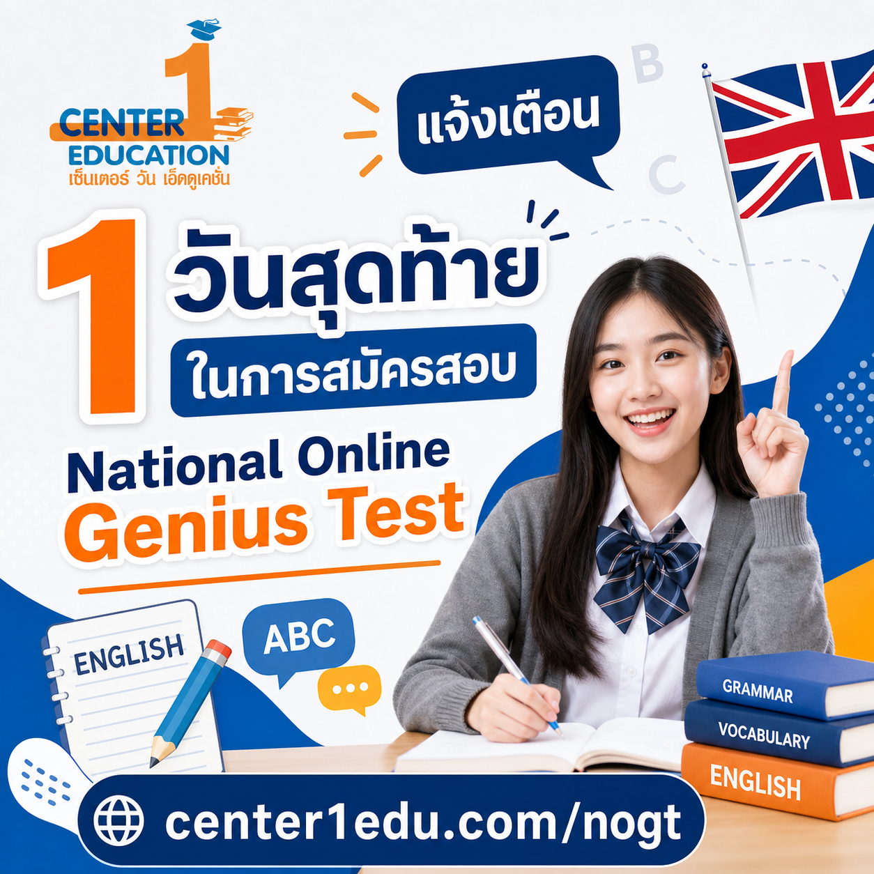 Center One Education Poster