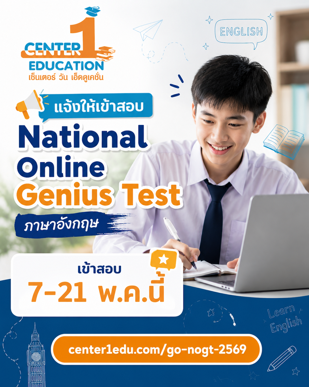 National Online Genius Test